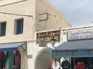 The Couvered Souk of Houmt Souk